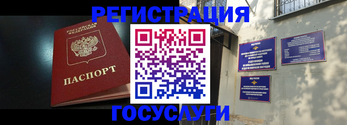 временная регистрация гарантия в ЕАО