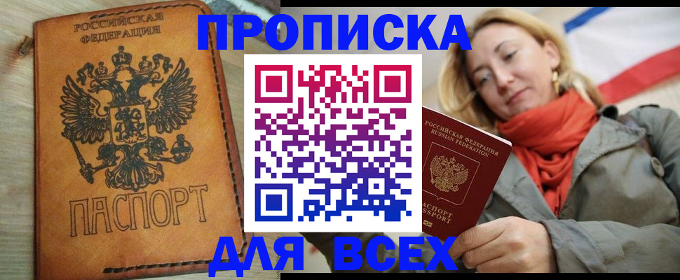 временная регистрация адрес в ЕАО
