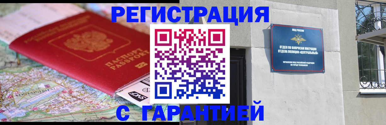 временная регистрация адрес в ЕАО